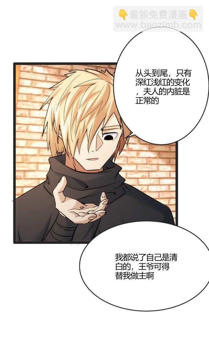 168 证明清白-第165话