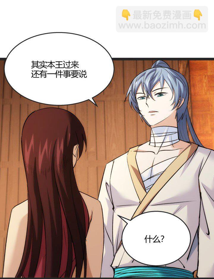 168 证明清白-第165话