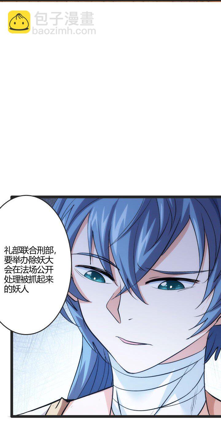 168 证明清白-第165话