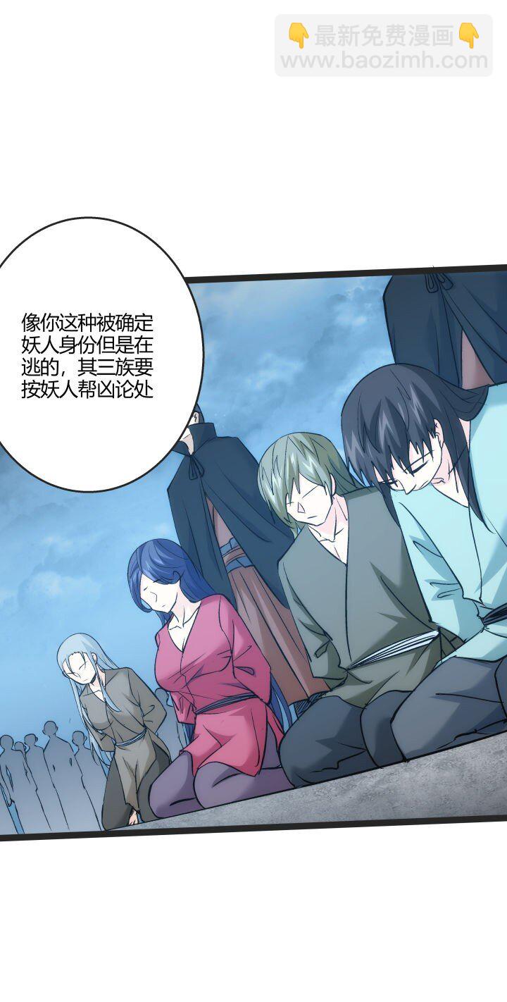 168 证明清白-第165话