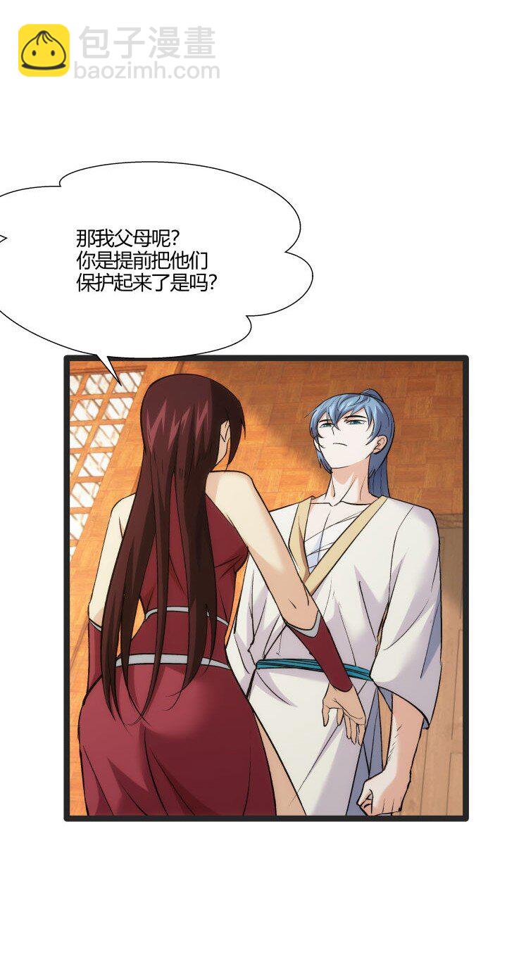 168 证明清白-第165话