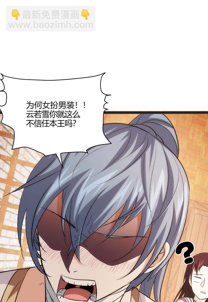 168 证明清白-第165话