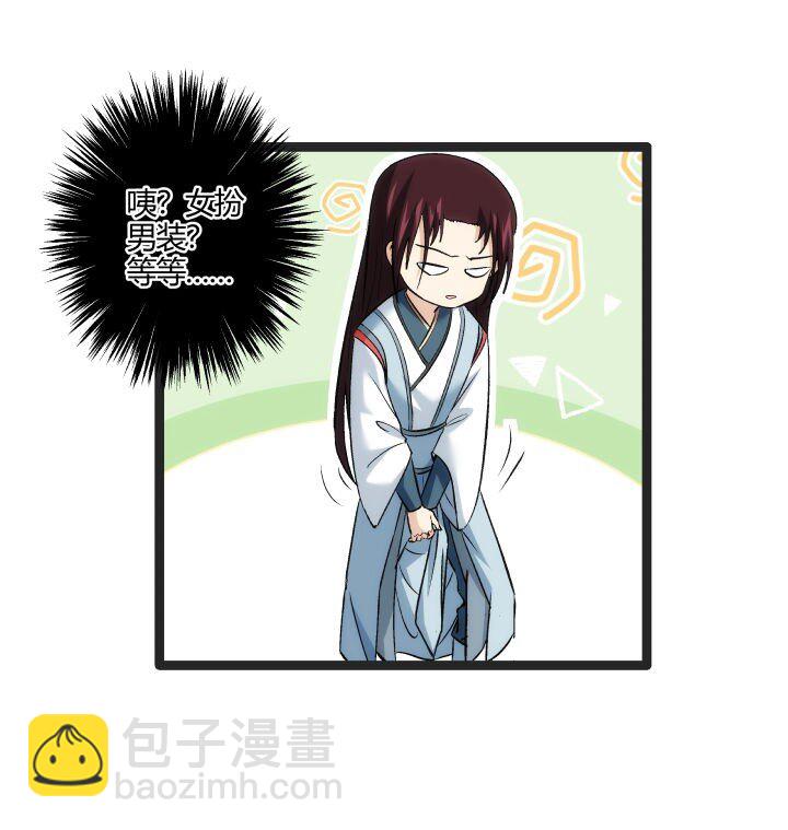 168 证明清白-第165话