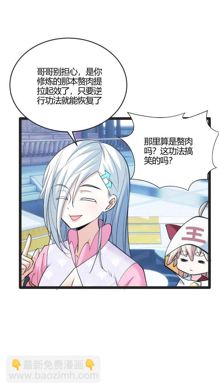 168 证明清白-第165话