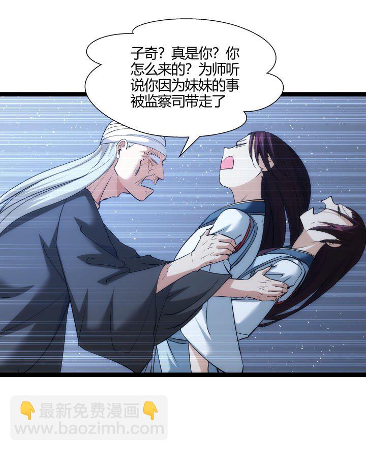 170 见天妃-第167话