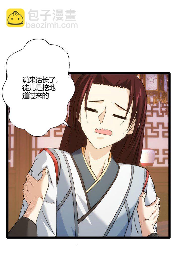 170 见天妃-第167话