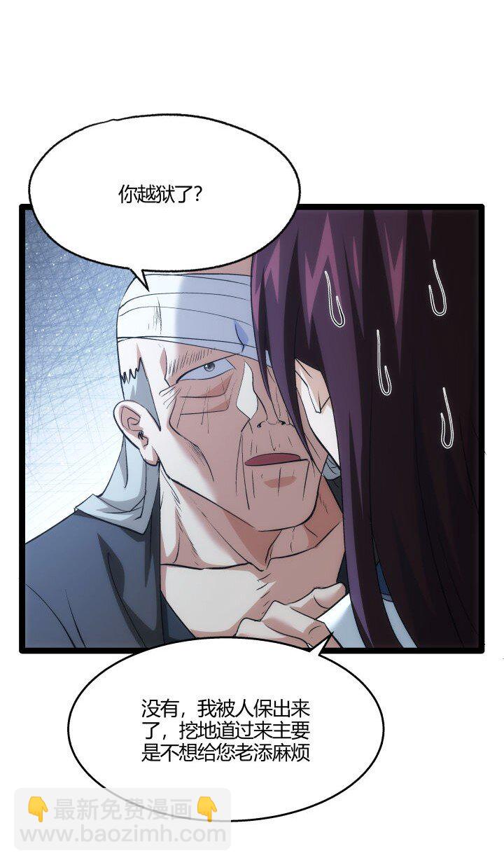 170 见天妃-第167话