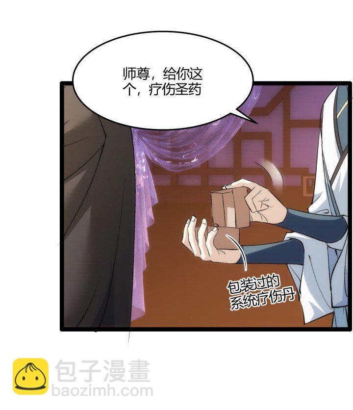 170 见天妃-第167话