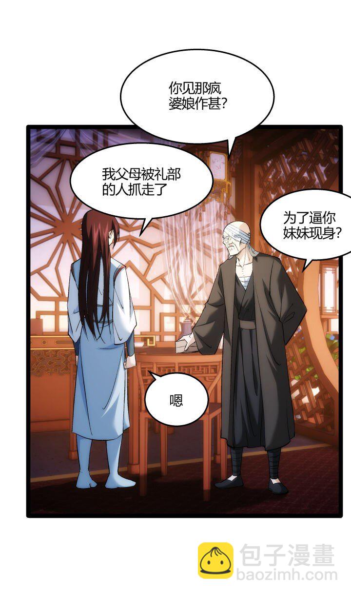 170 见天妃-第167话