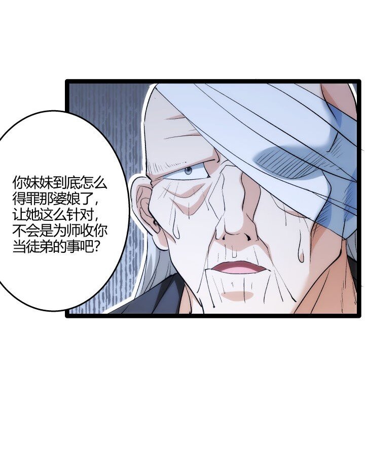 170 见天妃-第167话