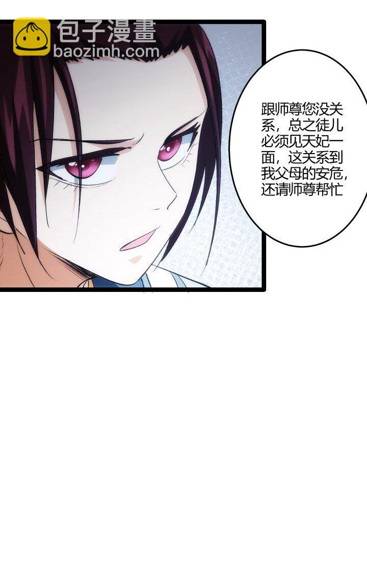 170 见天妃-第167话