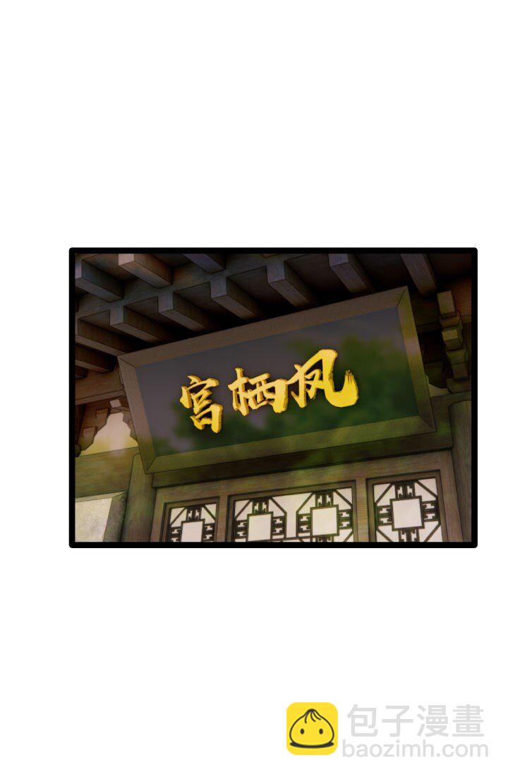 170 见天妃-第167话