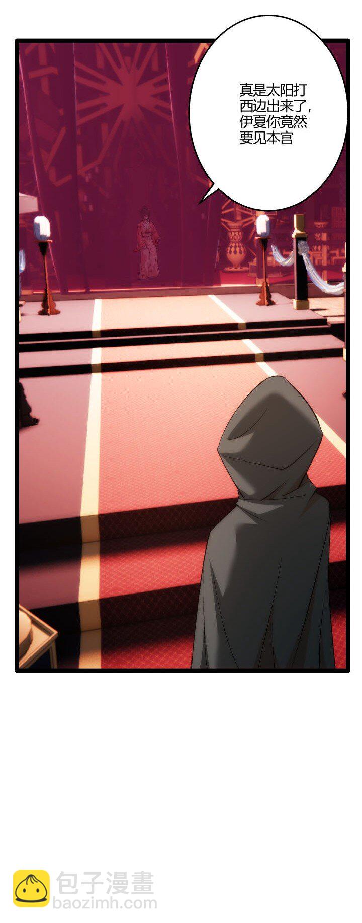 170 见天妃-第167话