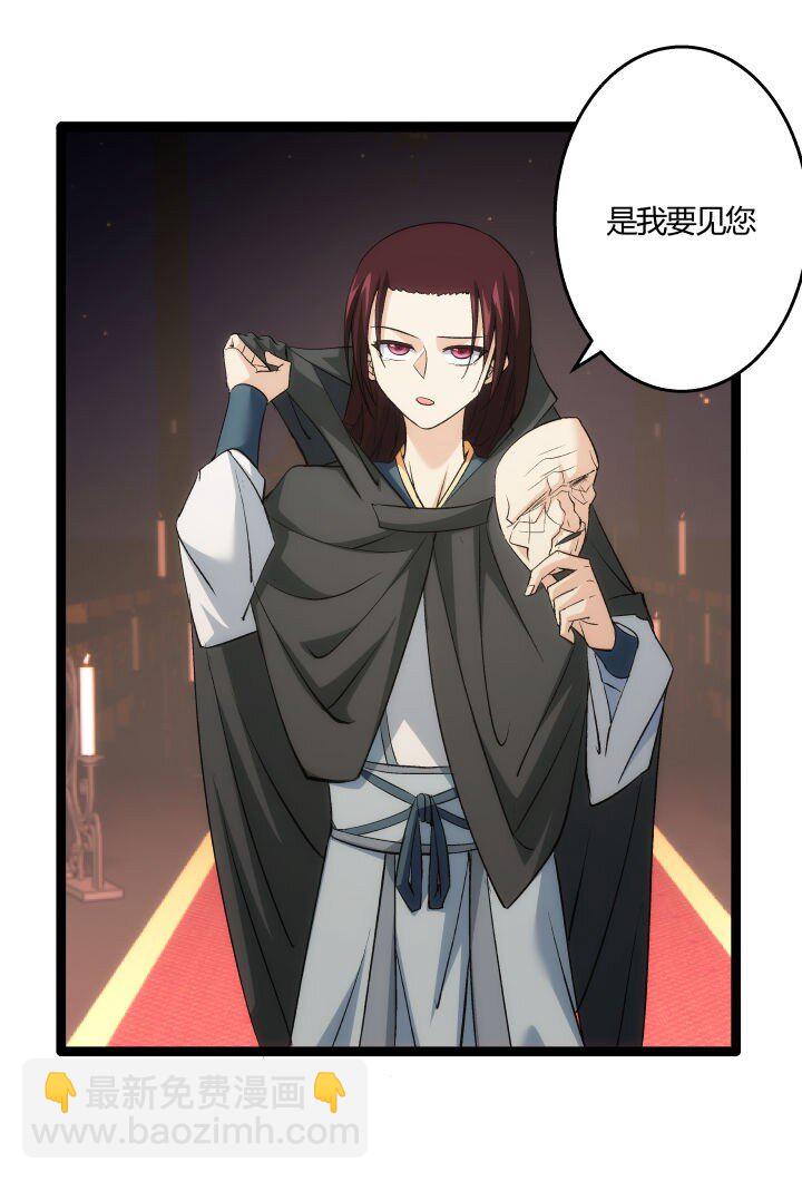 170 见天妃-第167话