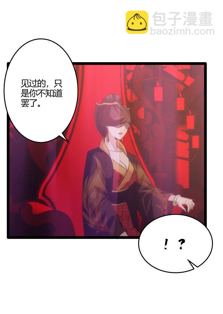 170 见天妃-第167话