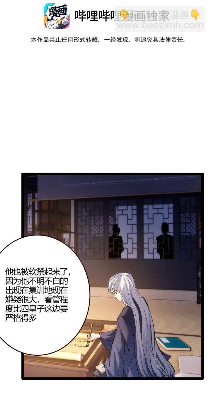 170 见天妃-第167话