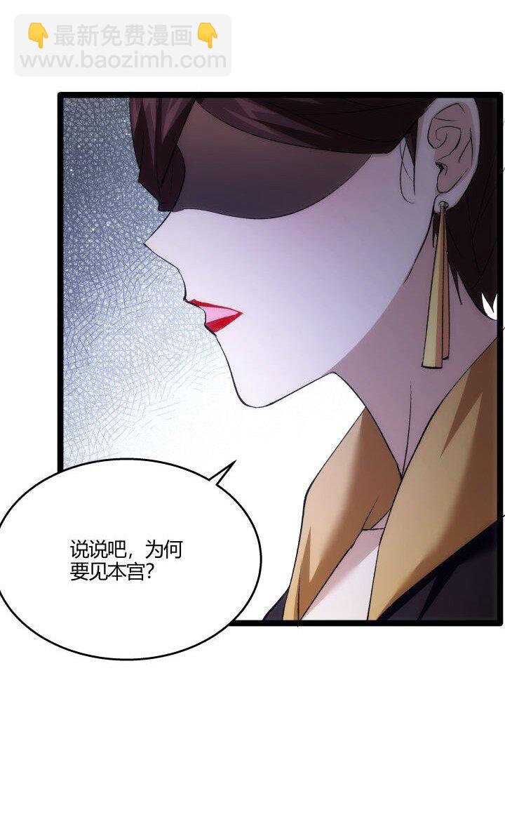 170 见天妃-第167话