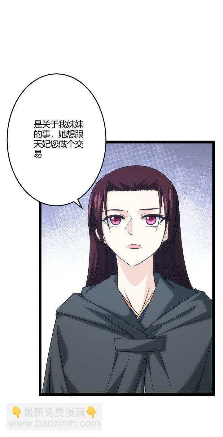 170 见天妃-第167话