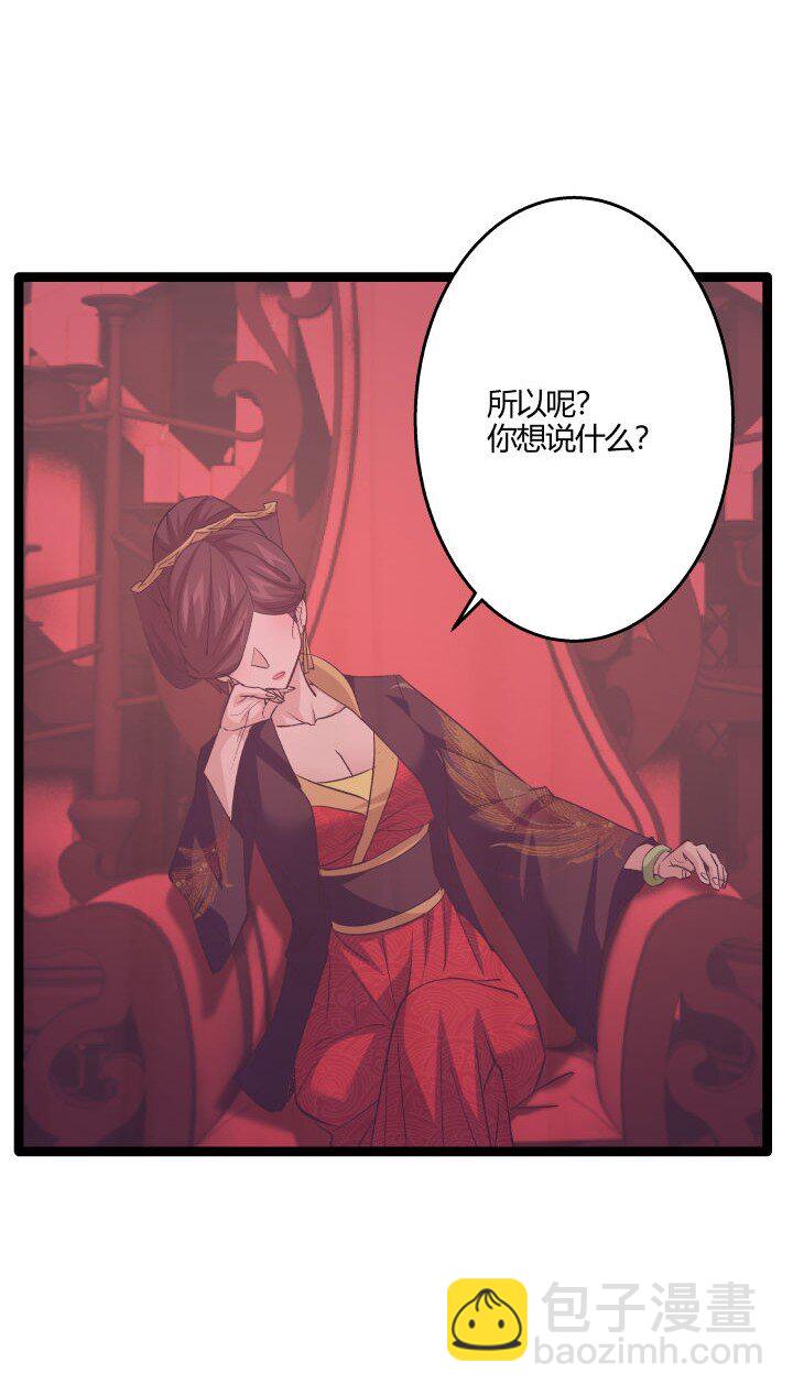 170 见天妃-第167话