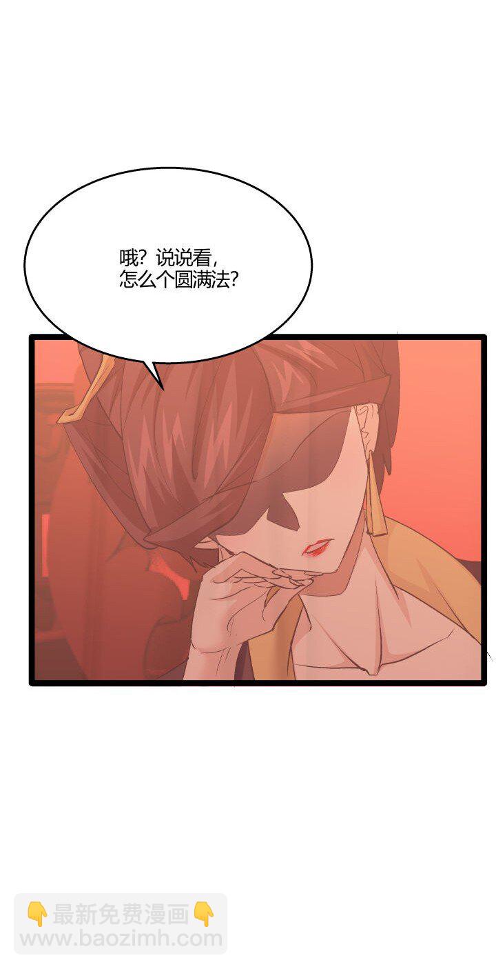 170 见天妃-第167话