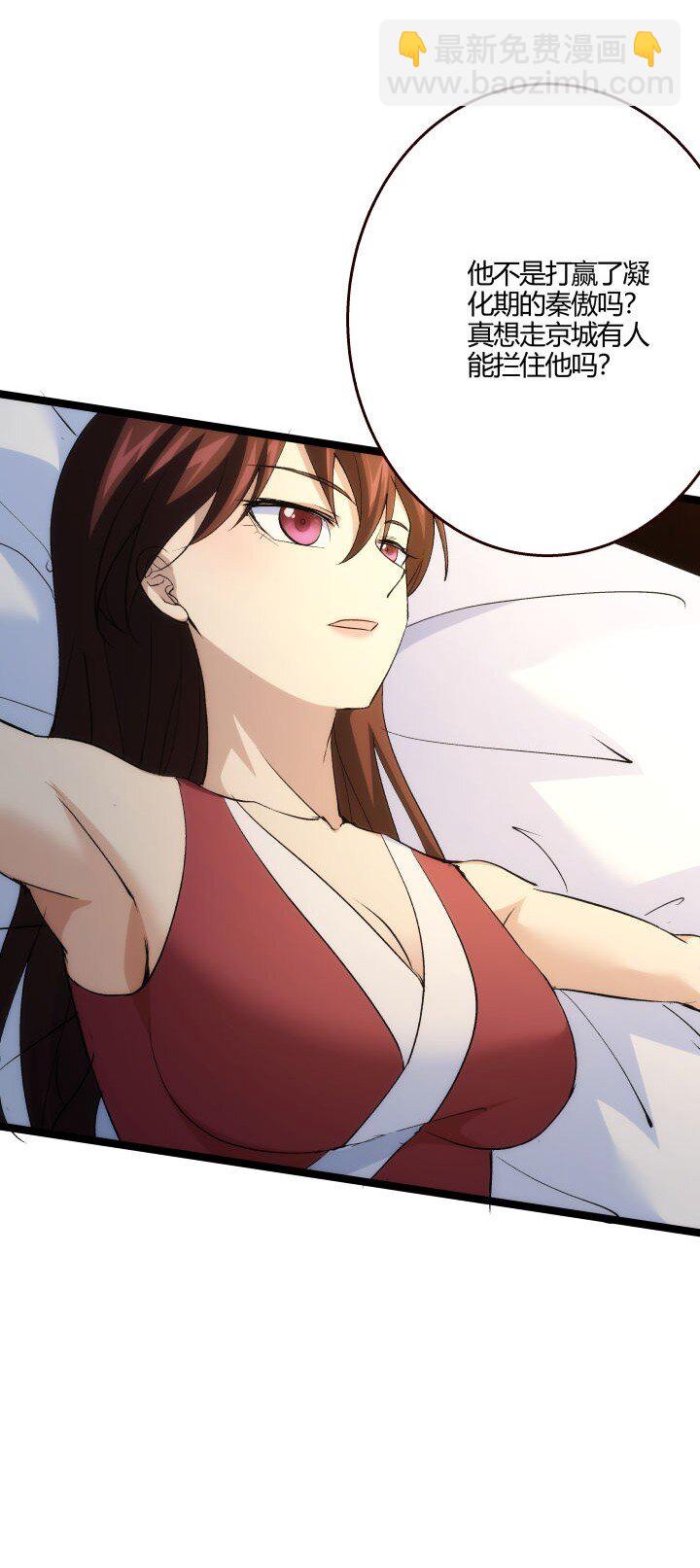 170 见天妃-第167话