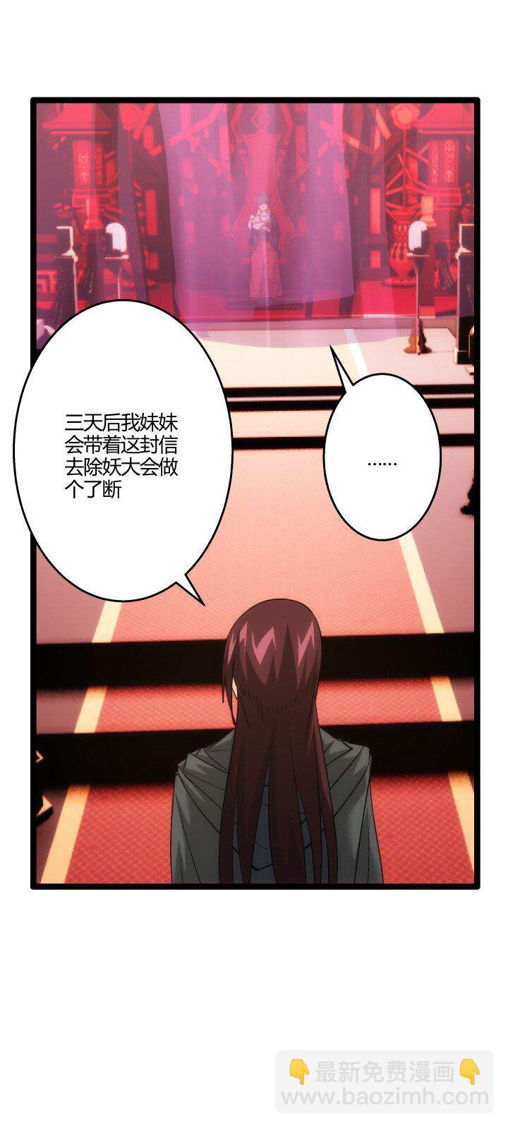 170 见天妃-第167话