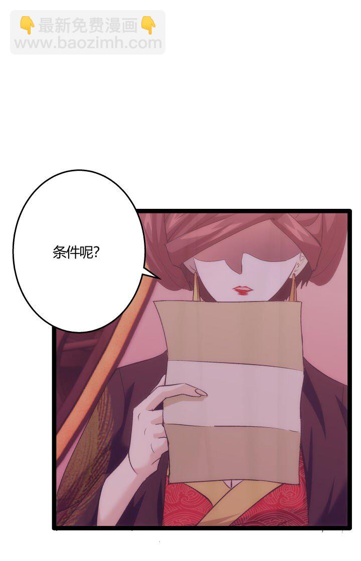 170 见天妃-第167话