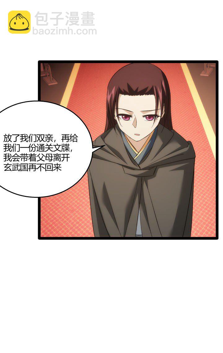 170 见天妃-第167话