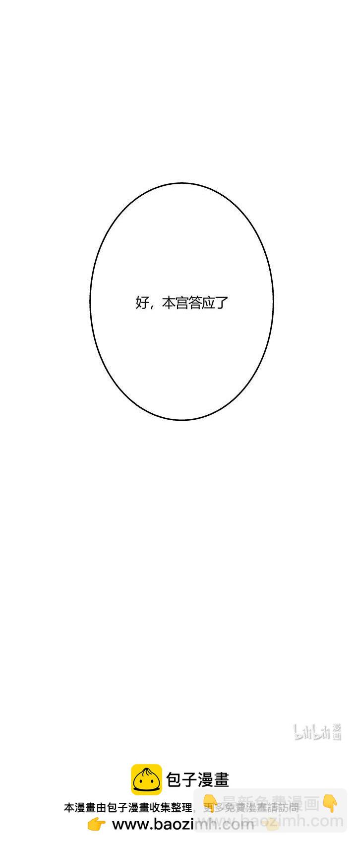 170 见天妃-第167话