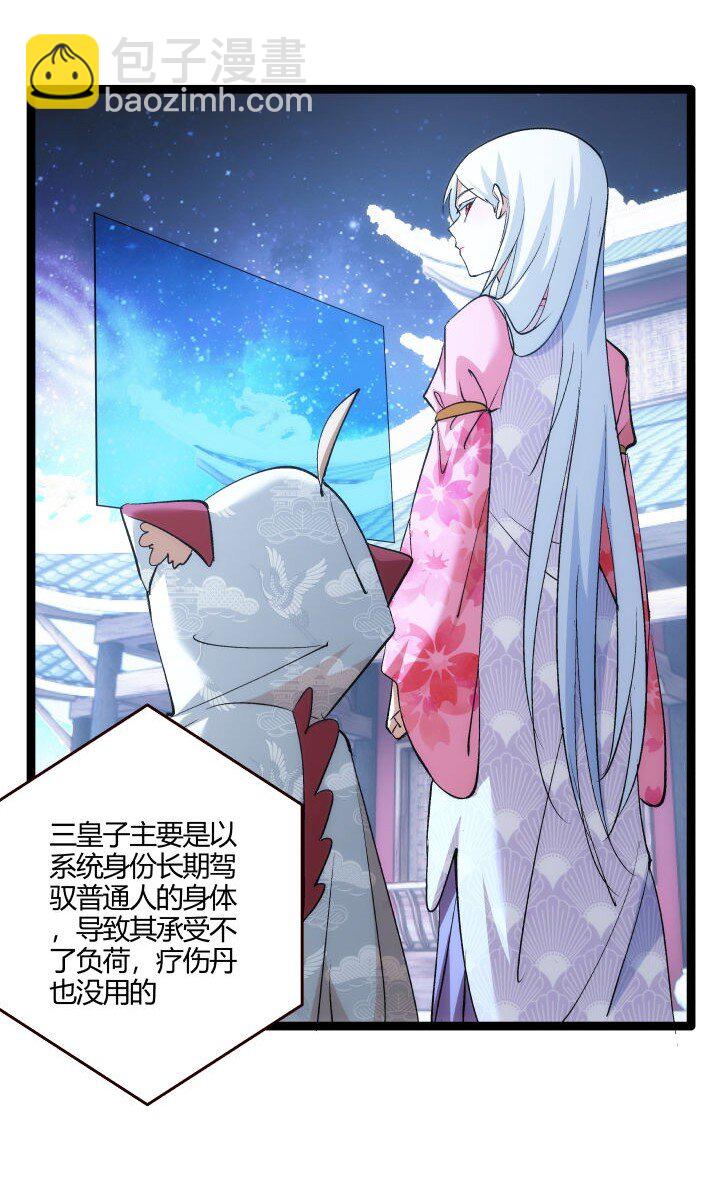 170 见天妃-第167话