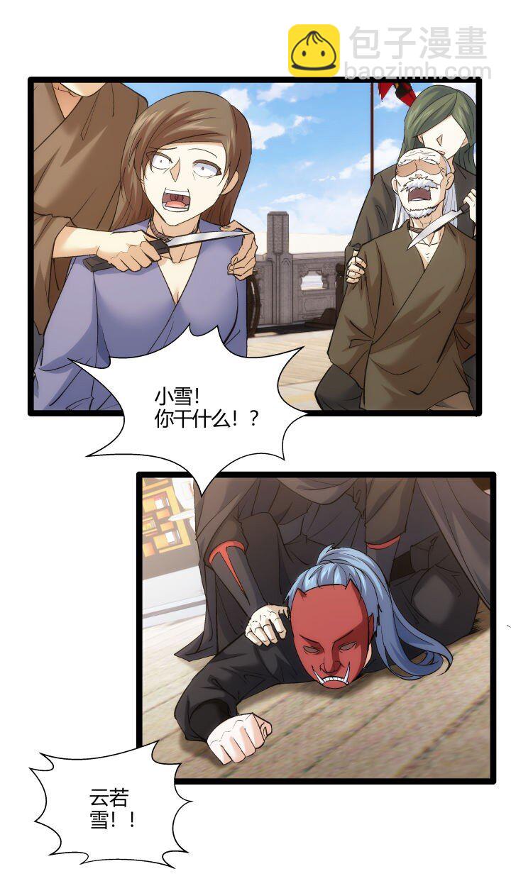 172 新征程(1/2)-第169话