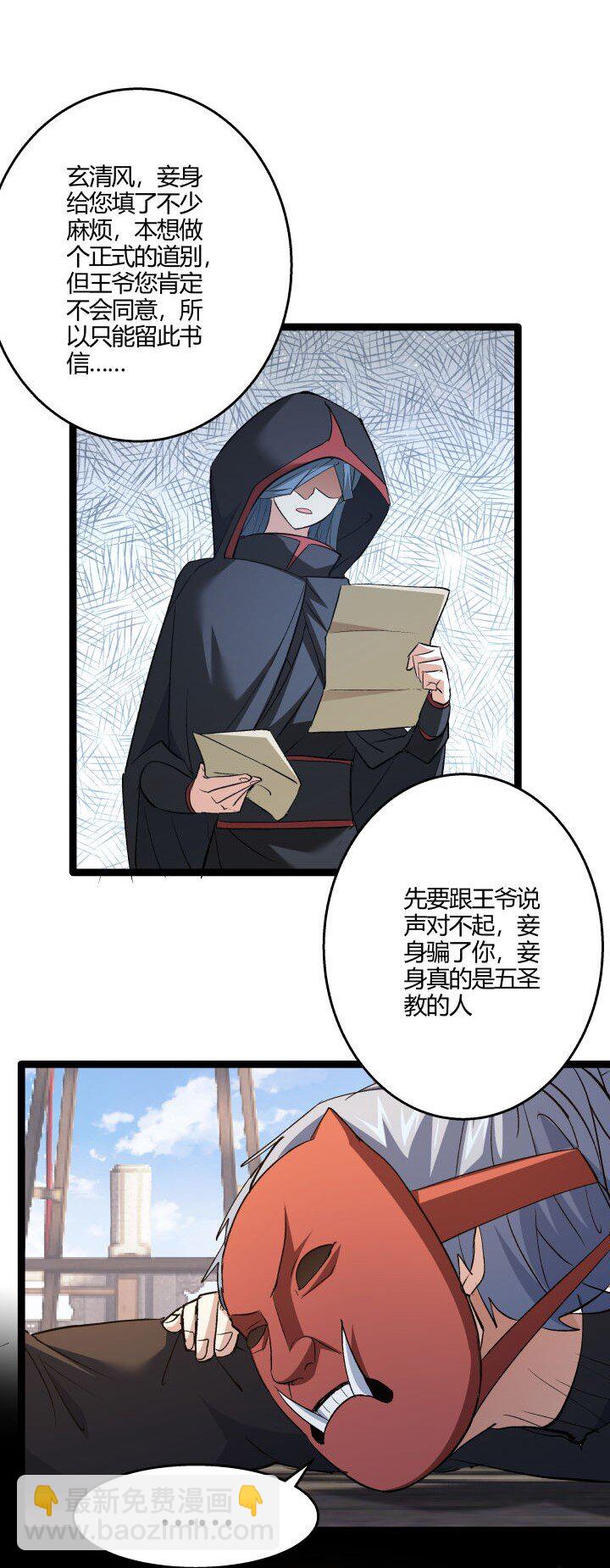 172 新征程(1/2)-第169话