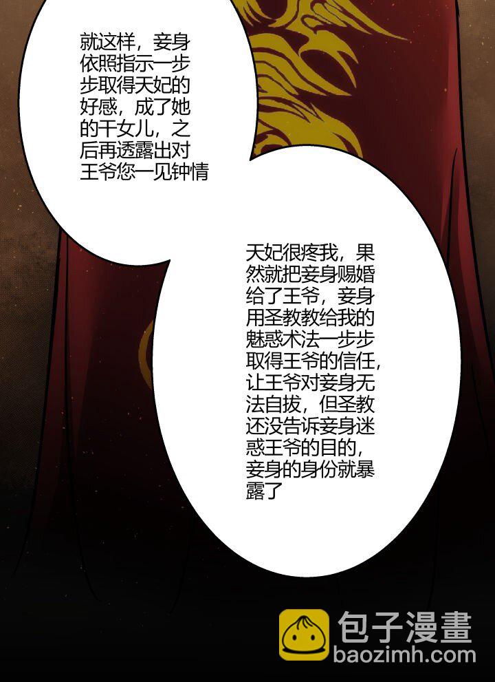 172 新征程(1/2)-第169话