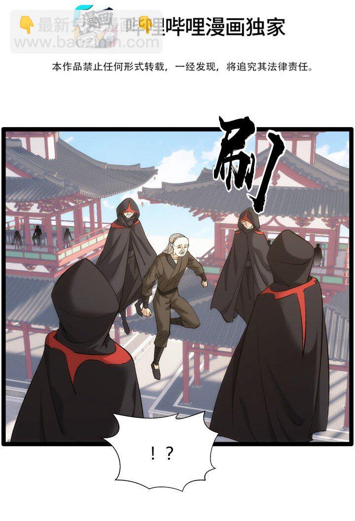 172 新征程(1/2)-第169话