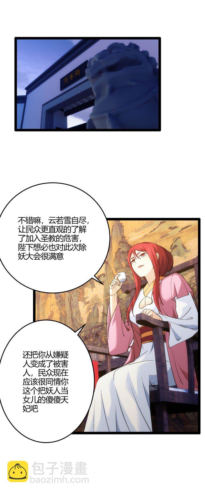 172 新征程(1/2)-第169话