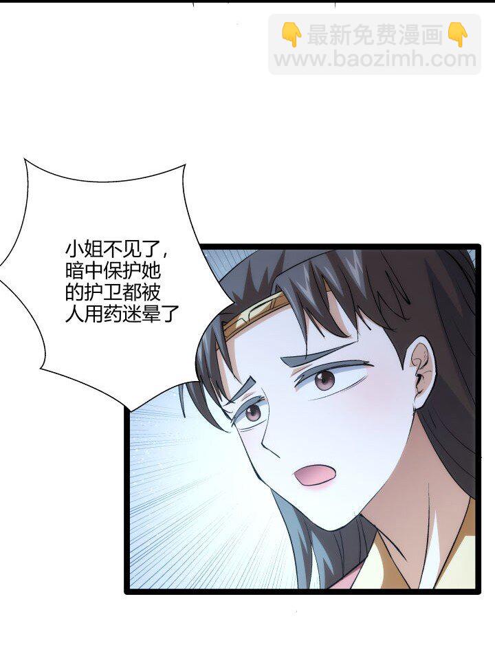 172 新征程(1/2)-第169话