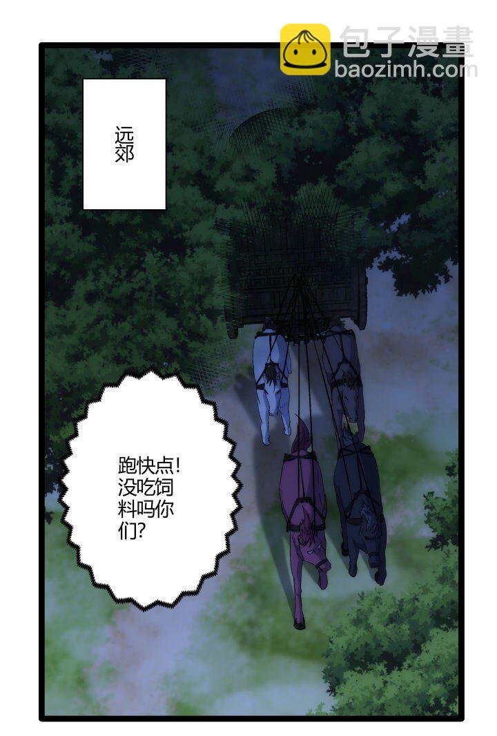 172 新征程(1/2)-第169话