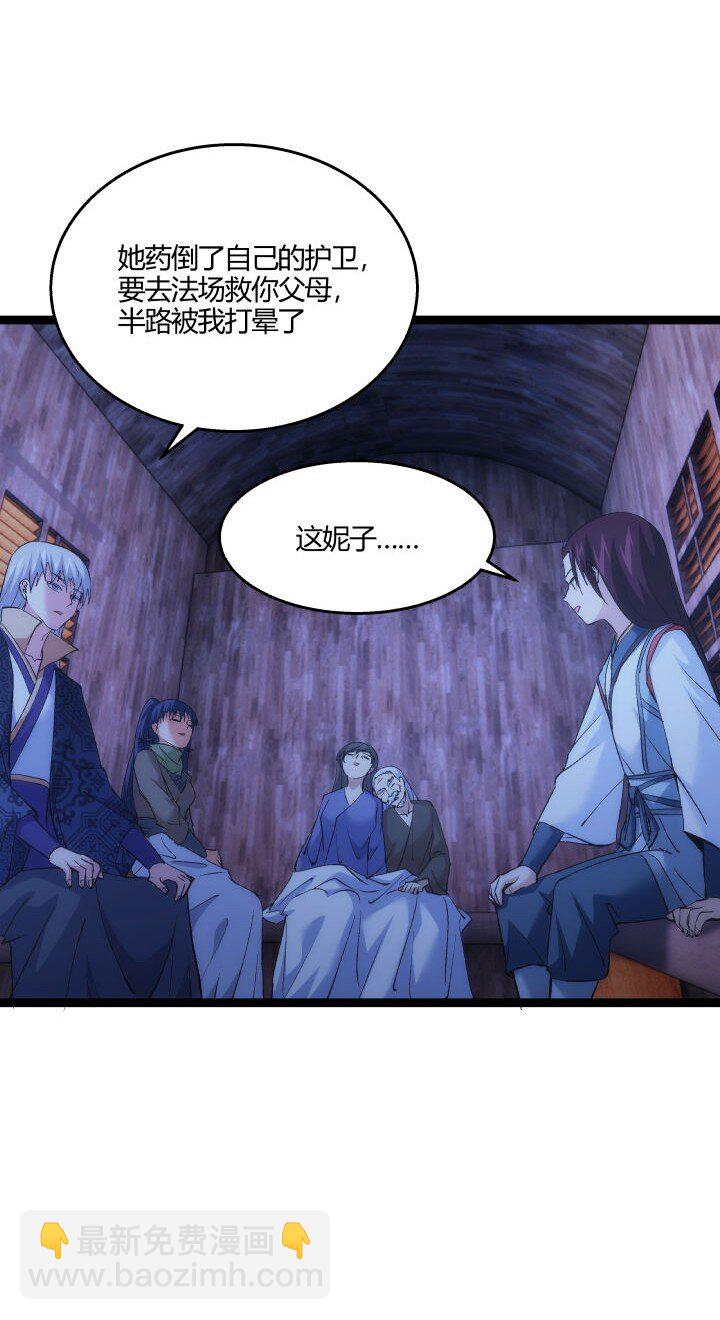 172 新征程(1/2)-第169话