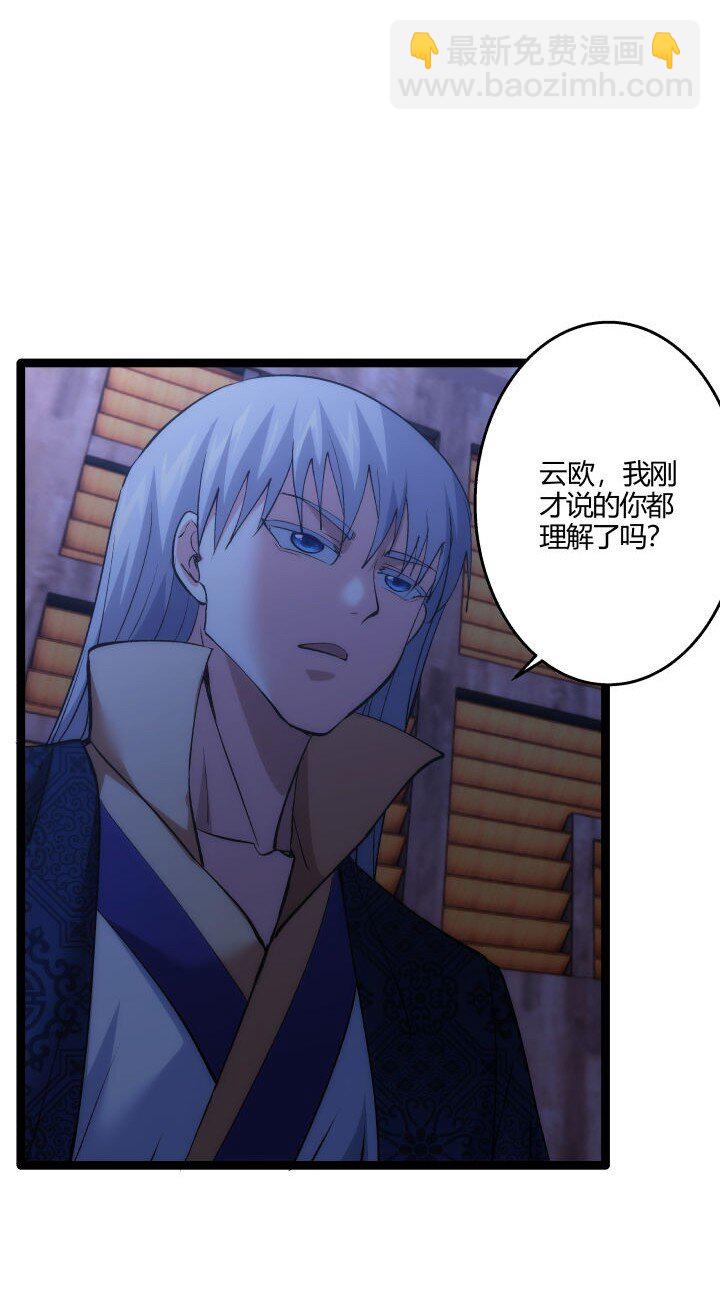 172 新征程(1/2)-第169话