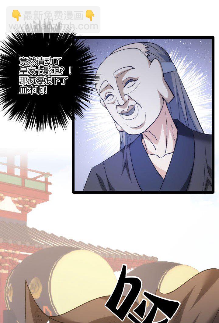 172 新征程(1/2)-第169话