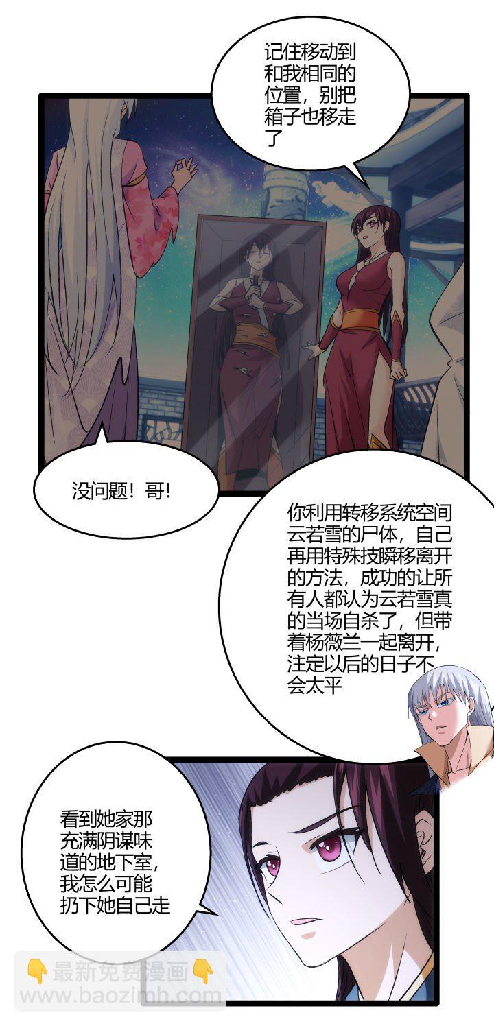 172 新征程(1/2)-第169话