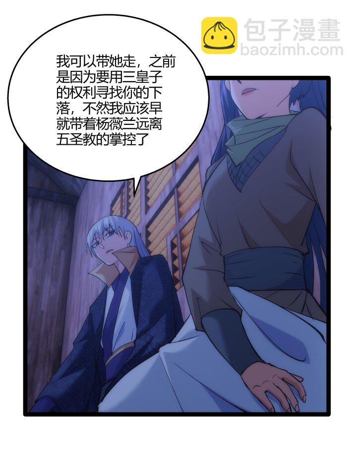 172 新征程(1/2)-第169话