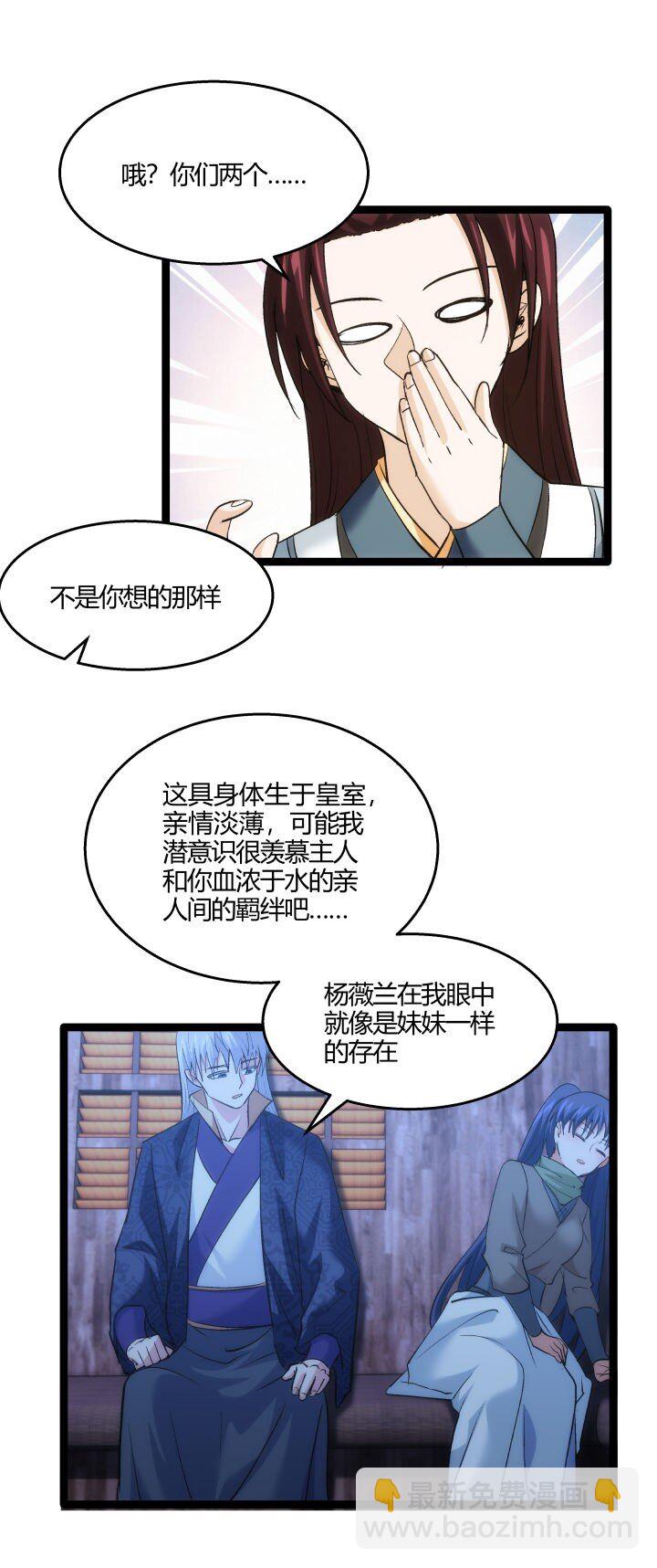 172 新征程(1/2)-第169话