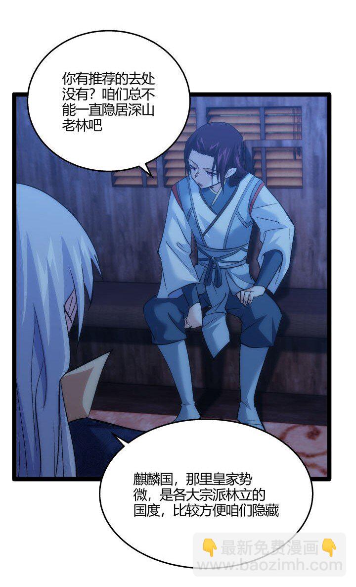 172 新征程(1/2)-第169话