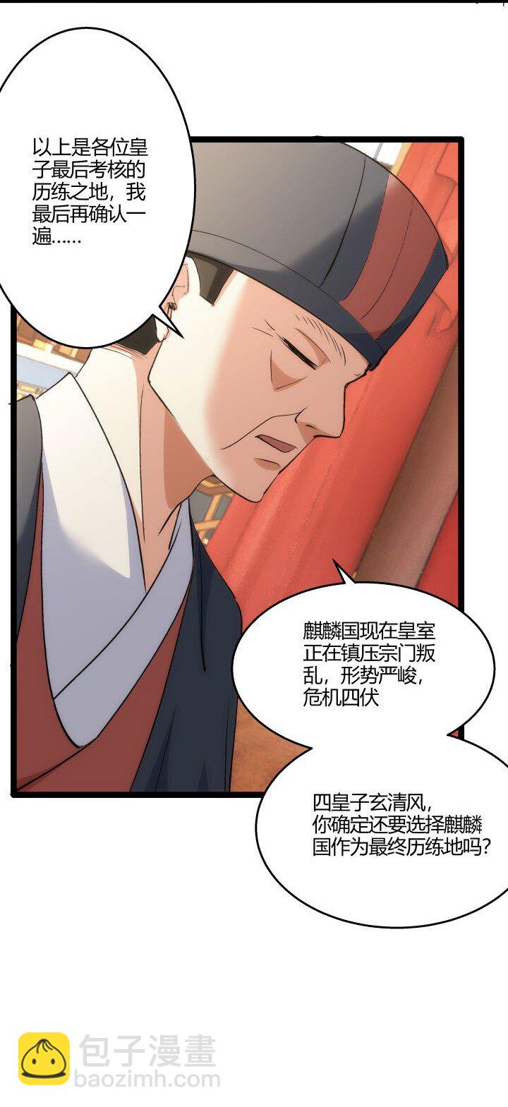 172 新征程(1/2)-第169话