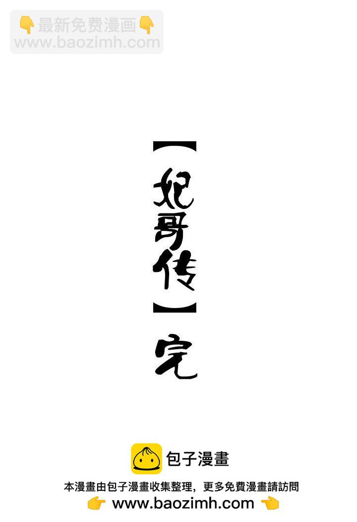 172 新征程(1/2)-第169话