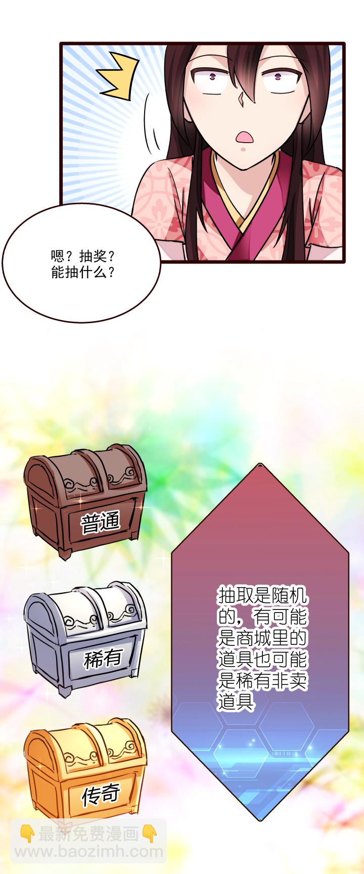 18 随机抽奖-第19话