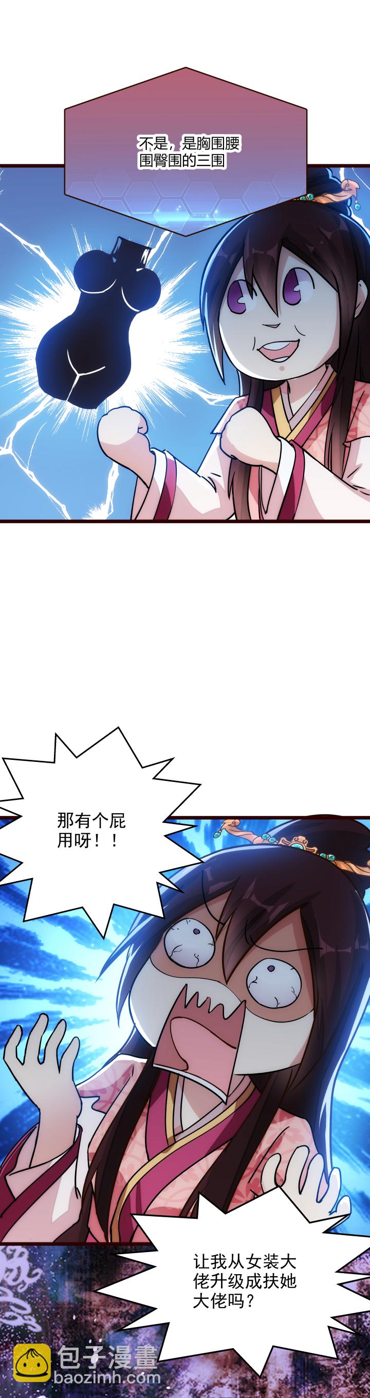 18 随机抽奖-第19话