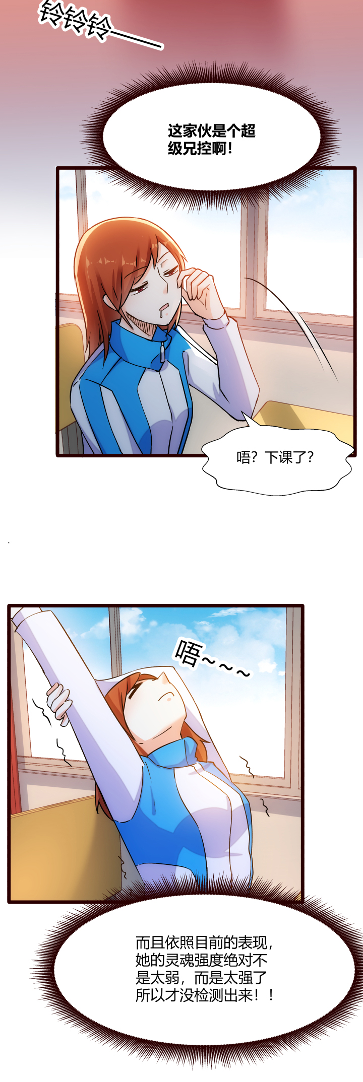 18 随机抽奖-第19话