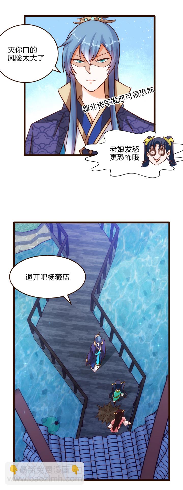 22 半年之约-第23话